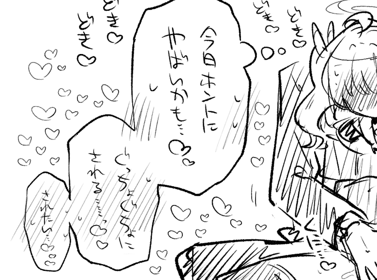 「されたい……っ♡」
↑
これめっちゃかわいいしえっちなのでたまに書きたくなる 