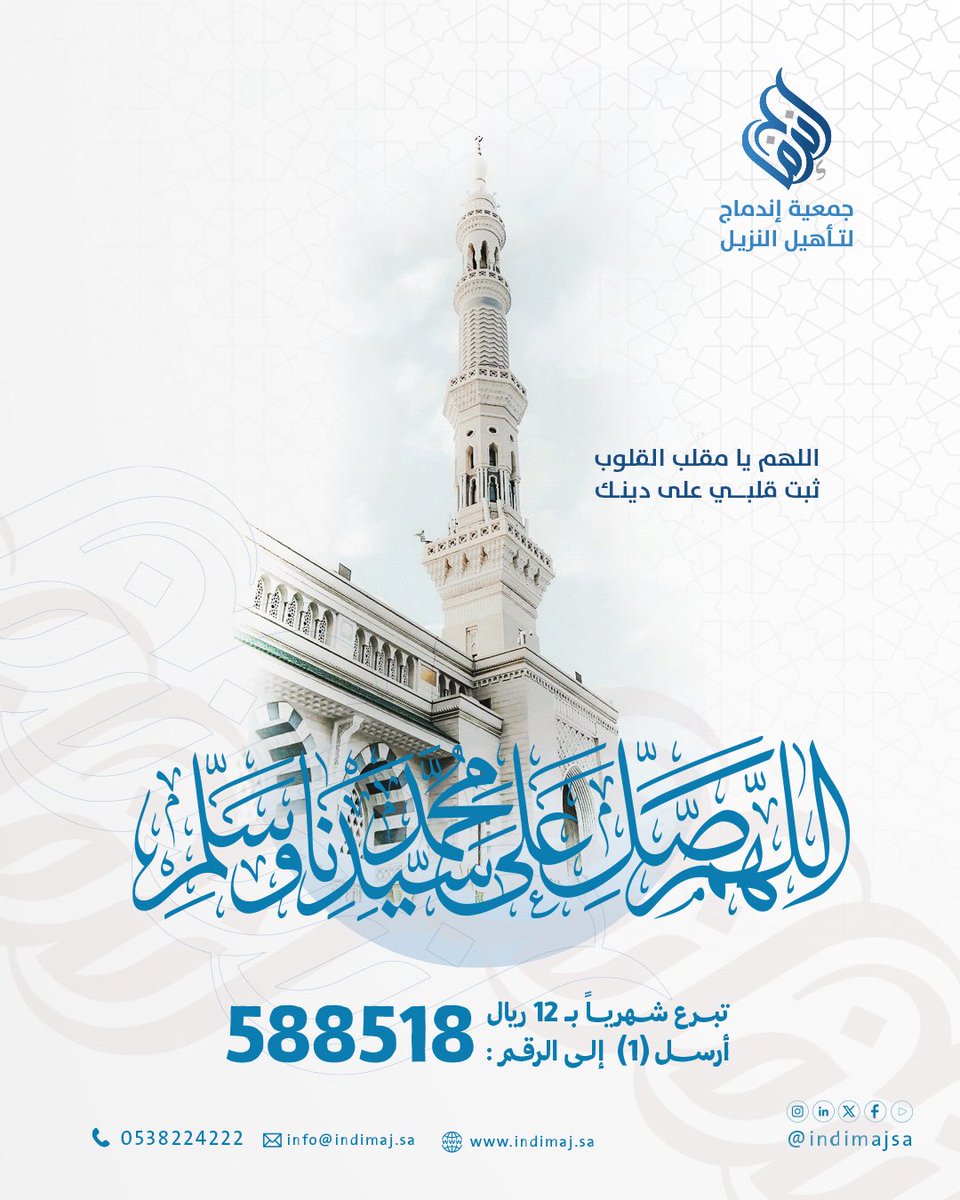 إندماج | Indimaj tweet media