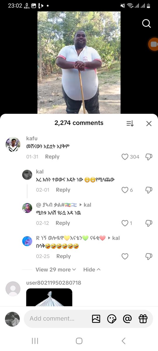 እና አሁን እየፆመ ነው ሕዝቤ😂😂