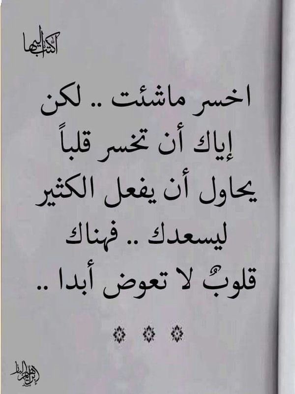 #مساء_الخير_والسعاده_للجميع 
#BBMzanziS6 
#مسقط 
#الرياض_الان 
#البحرين 
#الحرب_بدأت_الان 
#اليمن_واحد 
#قطر_السلام_قطر_الأمان 
#الكويت_بحفظ_الله #دعاء_الأوفياء_للغيّاب_الأعزاء