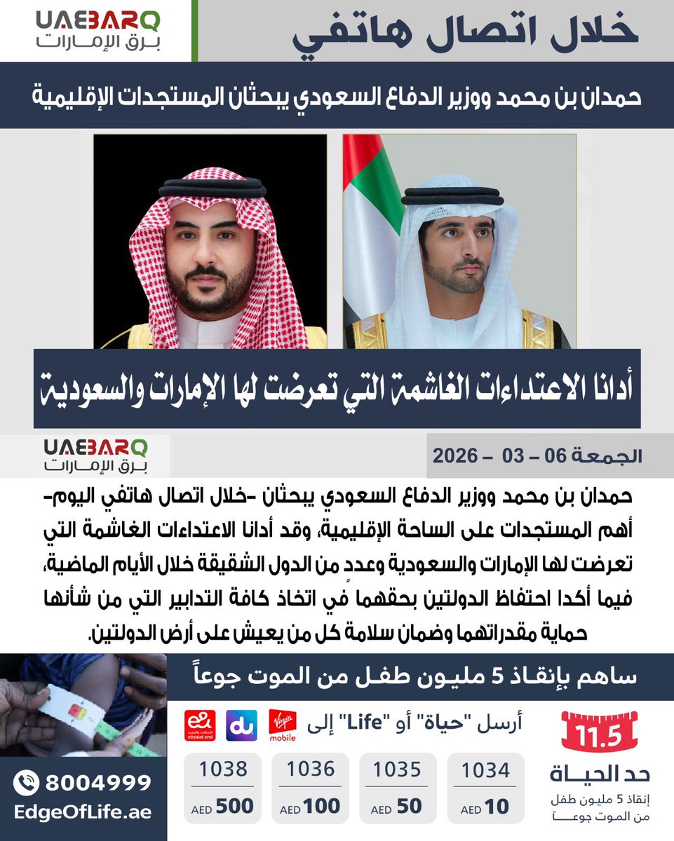 برق الإمارات tweet media