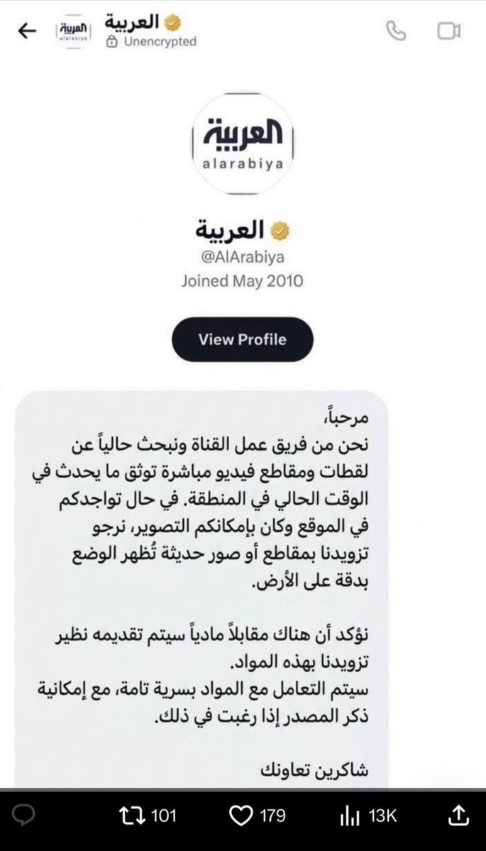 الجمهور العزيز
يتم حالياً تداول صورة مزيفة عبر منصات التواصل الاجتماعي، تظهر وكأنها رسالة موجهة من الحساب الرسمي لقناة "العربية"، وتتضمن طلباً لتزويد القناة بمقاطع فيديو وصور ميدانية مقابل مبالغ مالية. الصورة مفبركة و غير صحيحة