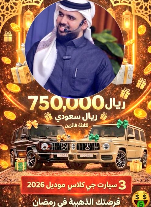 كم المبلغ اللي يكفيك ويحل جميع مشاكلك ب كل صدق وأمانة
أكتب يارب وسجل اسمك وبلدك في الخاص وانتظر البشارة بإذن لله
