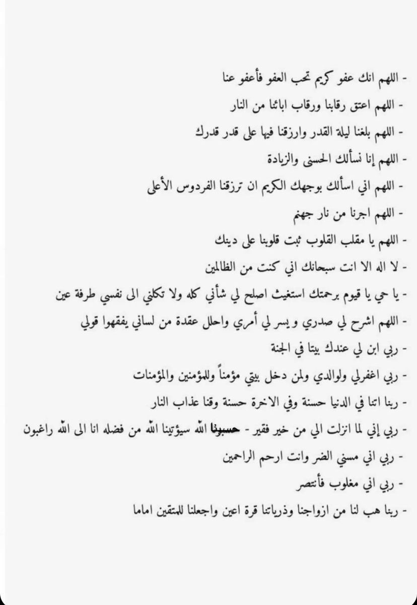 hhil99's tweet photo. احفظ هذه الأدعية قد تغير مجرى حياتك بشكل غير طبيعي❤️❤️ https://t.co/ASelcJhQ5L