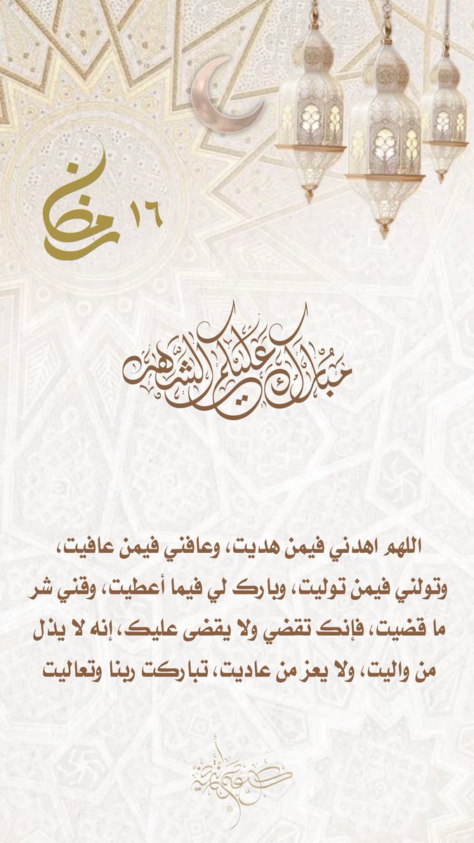 MQ8F's tweet photo. #الحرم_المكي #ادعيه https://t.co/XATvVaznOv