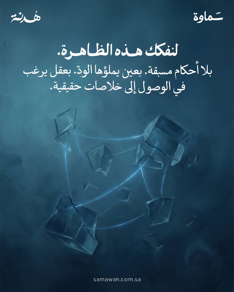 Samawah | سماوة tweet media