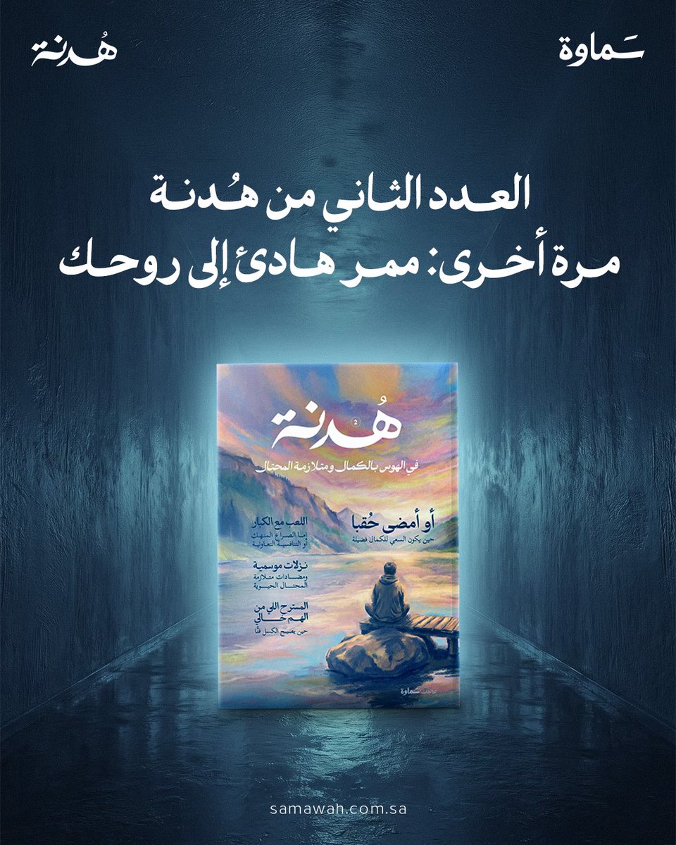 Samawah | سماوة tweet media