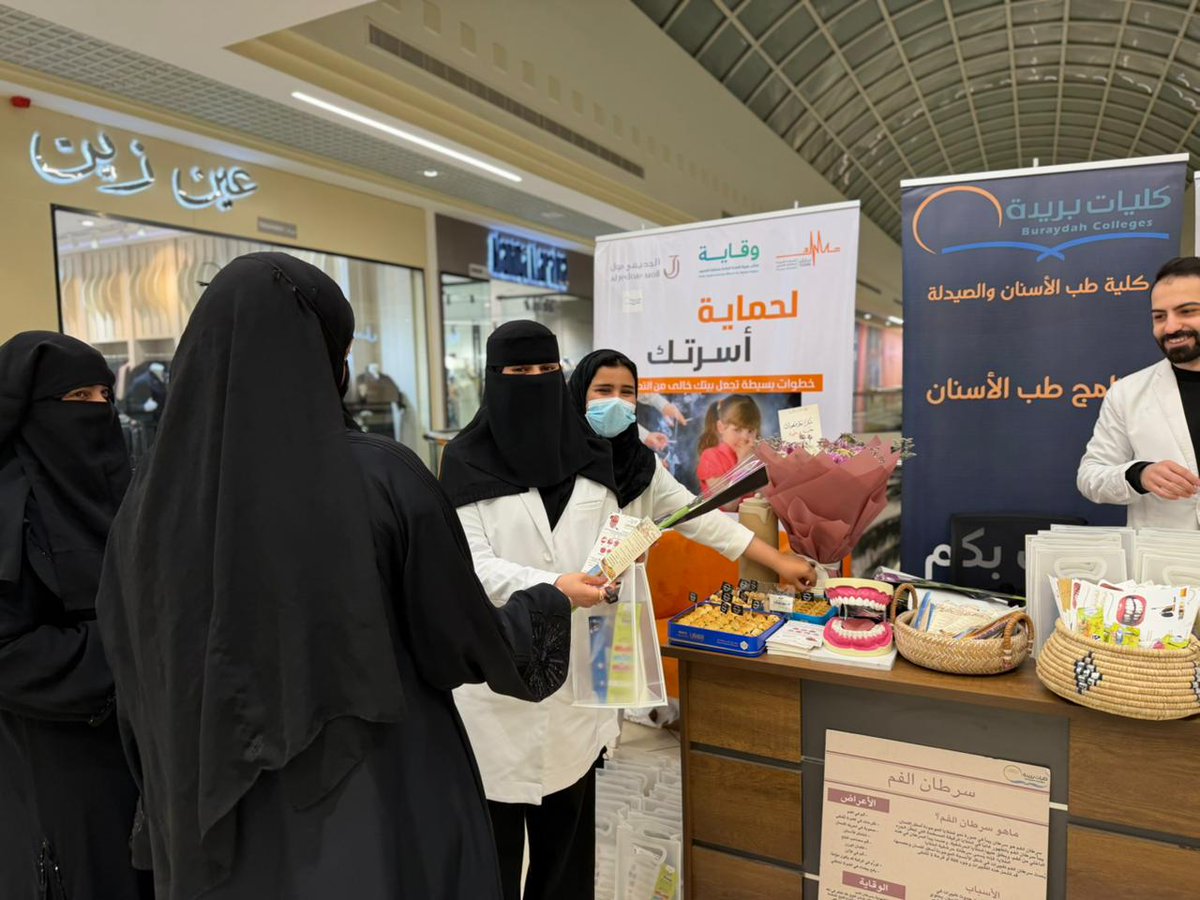 كليات بريدة tweet media