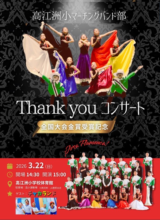 #おはようございます

本日3/6から❣️#ラジオ沖縄 ROK
㊊～㊎放送中「 #チョイス 」内

17時45分頃からのコーナー
◤子ども会ラジオニュース◢に

高江洲小学校マーチングバンド部の
部員達が出演します⸜🙌🏻⸝‍
是非聞いてね😊💕

<a href="/ytf19890218/">平良優衣(ユイマール)</a>
<a href="/osironostar/">ただのあきのり</a>
<a href="/InTheSky036/">まっくす。</a>
取材ありがとうございました♡