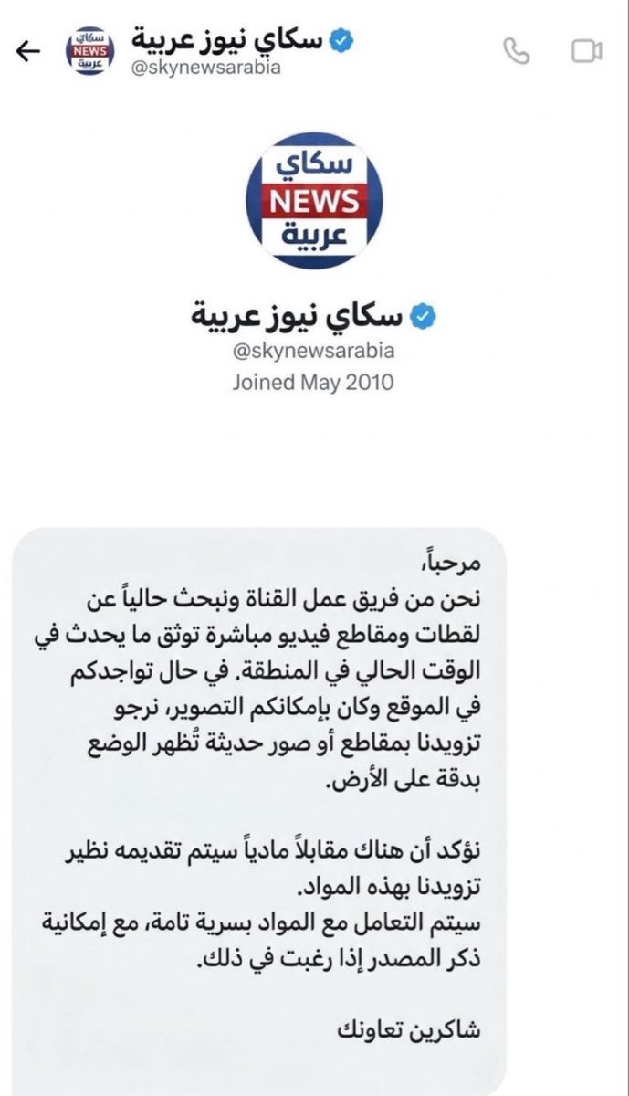 anzaroot1's tweet photo. 🔴رسالة وصلتني من قناة سكاي نيوز في الإمارات 🇦🇪 

تطلب مني أصور اي استهداف ضد وطني السعودية وارسله لهم 
شفتوا وين وصلوا في الخسة والدناءة !!!

أطالب بحضرها من السعودية 🇸🇦
@Gmedia_SA https://t.co/iUhq9DJaiO