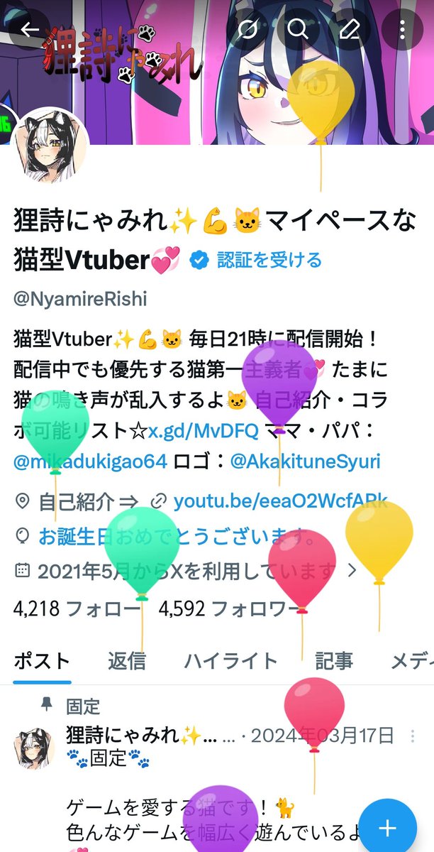 狸詩にゃみれ✨💪🐱マイペースな猫型Vtuber💞 tweet media