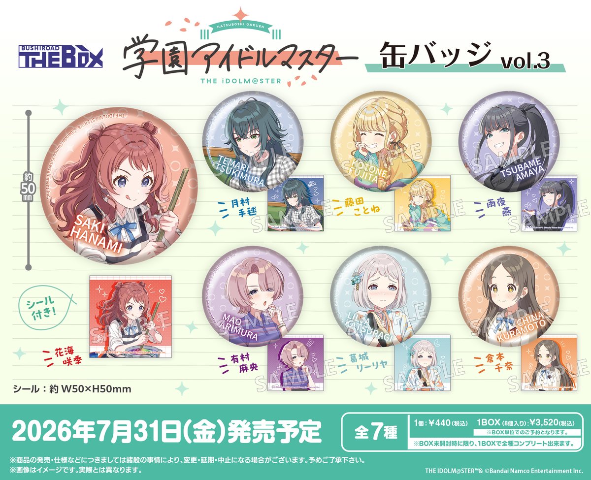⋱ 🆕7月下旬発売予定！⋰

「#学園アイドルマスター」より、カードイラストを使用した缶バッジ が、トレーディングボックスブランド「BUSHIROAD THE BOX」に登場！

🛒全7種｜1PACK 440円(税込)
🔗bushiroad-creative.com/items/97707/

発売をお楽しみに✨