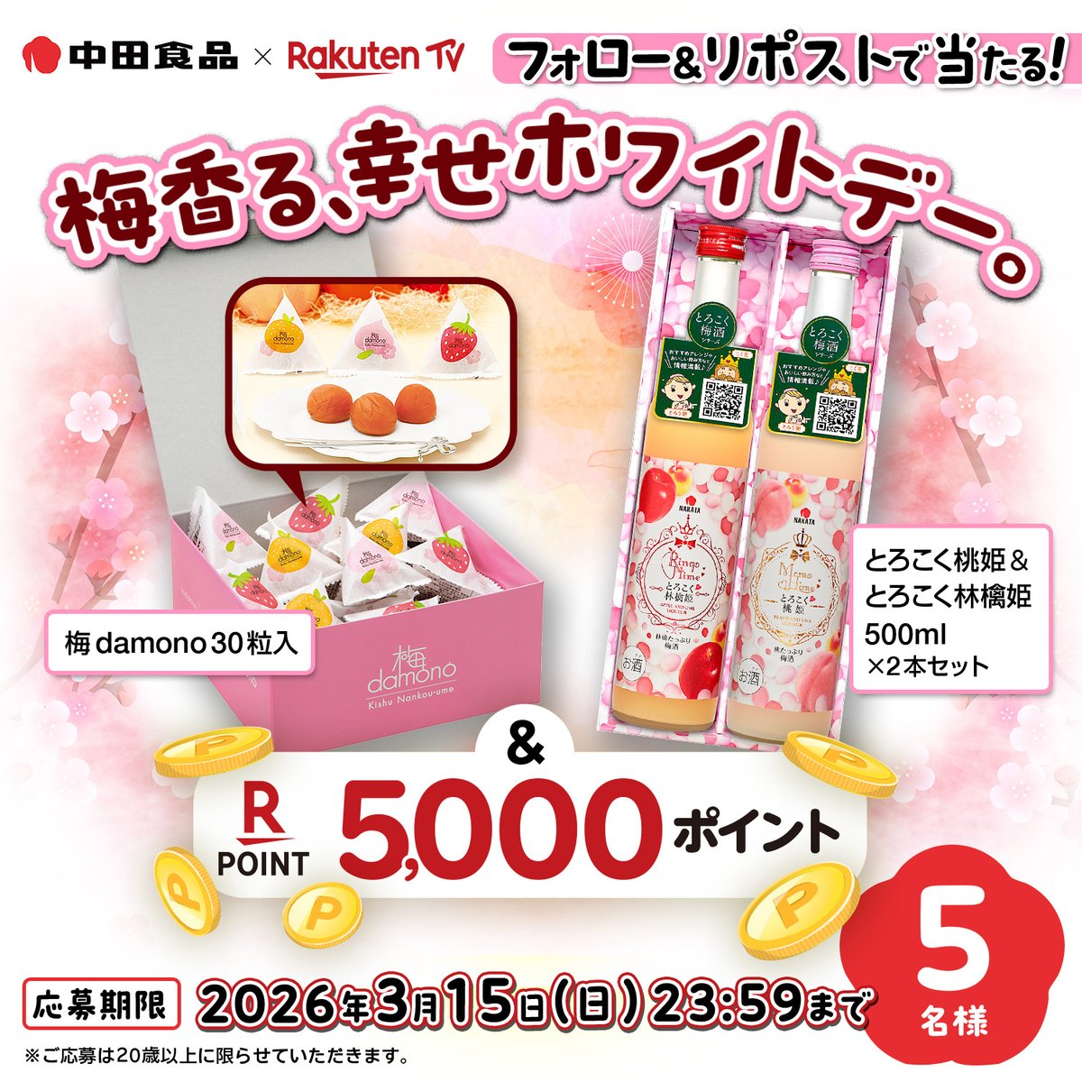 Rakuten TV〈 楽天TV 〉公式 tweet media