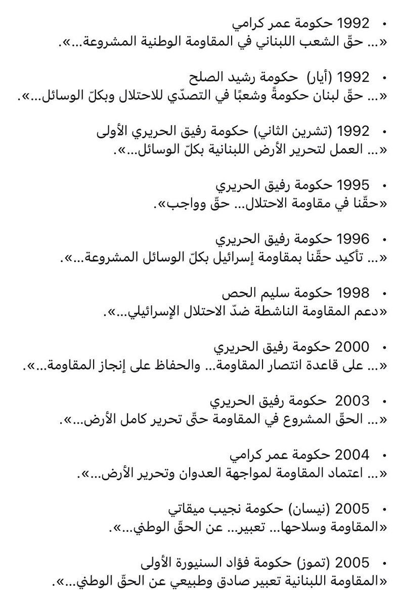 Azarrnoha's tweet photo. @FMNSOULII تتحمّل الحكومات المُتعاقبة من ٩٢ إلى ٢٠٢٥
قسطًا وافرًا بل كاملًا من المسؤولية السياسية والاقتصادية والإجتماعية والأمنية عمّا عاشه اللبنانيون سابقًا وما نعيشه الآن وانعكاسه على مستقبلنا جميعًا أيها الحاقد الغبي والمدّعي للفهم يا جاهل ،علّكَ تُفقه… https://t.co/0MuNUc7rUo