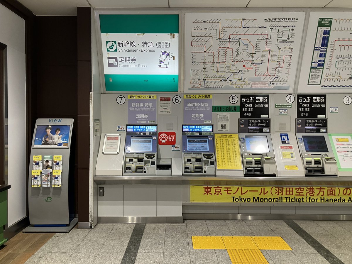 JR浜松町駅 南口の指定席券売機が、3/11から新しくなるようです