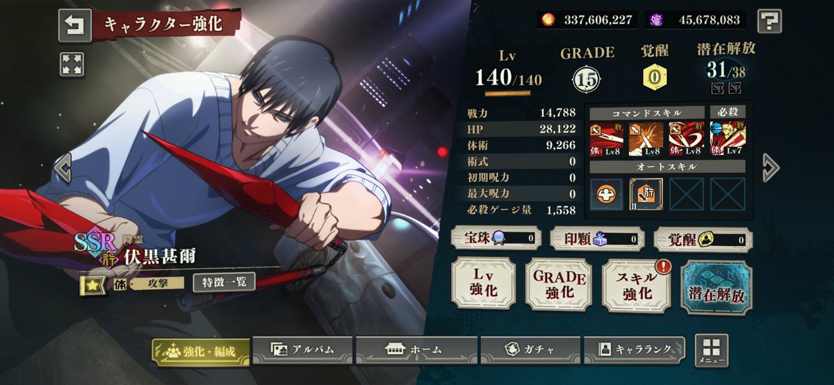 パパ黒登場で84クリアも確定なので83クリアしたら89まで一気にすすめそう