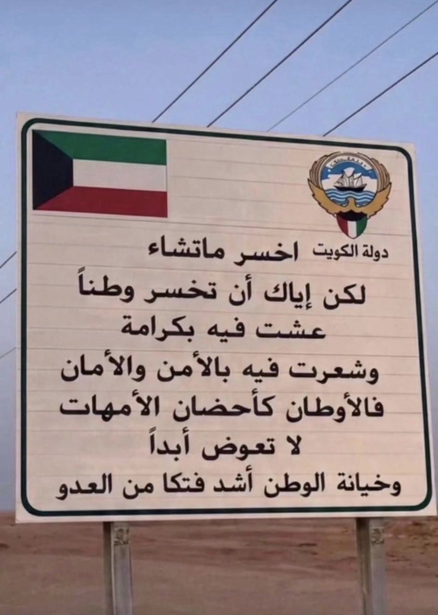 khalidfh's tweet photo. حفظ الله وطننا و اميرنا وشعبنا ودول الخليج يارب 

آمين يارب https://t.co/NkMzTeORkh