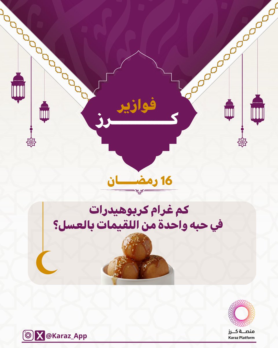Karaz Platform منصة كرز tweet media