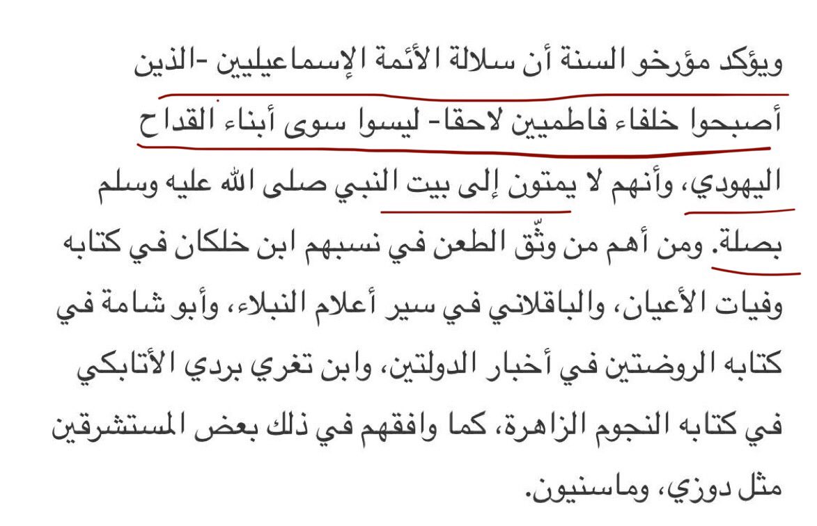 ندين ونستنكر اساء الكناني ابن عم الرسول ﷺ 
<a href="/T78113Talha/">Arab Maeqili 🇵🇸</a> في كنانة FGC4302

الى نسب الرسول ﷺ ومحاوله ان يجعله يهودي
من ذريه ميمون القداح l859 

ف دامك لا تفقه بالتاريخ ولا الانساب ولا الجينات 

فيجب عليك ان لا تتحدث وتسيء لنسب الرسول 

وتجعل بقايا القداح الدولة الفاطمية امويين!!