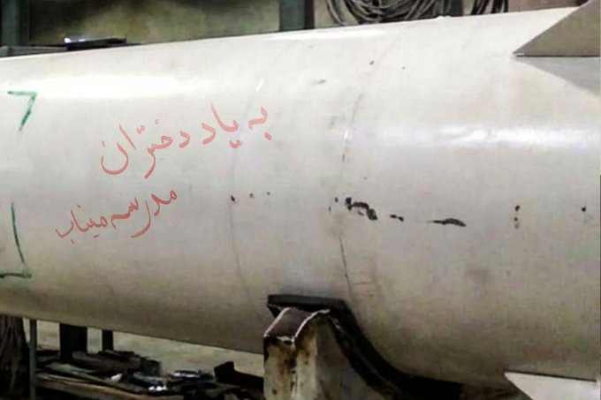 In memory of the schoolgirls of Minab School.
These words were reportedly written on a missile Iran fired