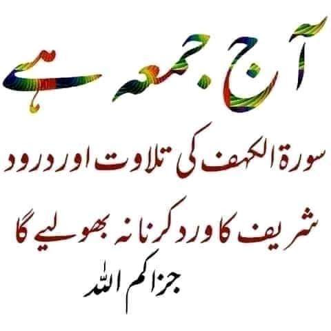 *اَلصَّلٰوۃُوَالسَّلَامُ عَلَیْکَ یَاخَاتَمُ الاَنْبِیَاءِ وَالمُرسَلِیْنْ*

اللهم صل علی محمد و علی آل محمد كما صليت علی ابراهيم و علی آل ابراهيم انك حميد مجيد
 اللهم بارك علی محمد و علی آل محمد كما باركت علی ابراهيم و علی آل ابراهيم انك حميد مجيد

#خاتم_النبیین_محمّدﷺ
