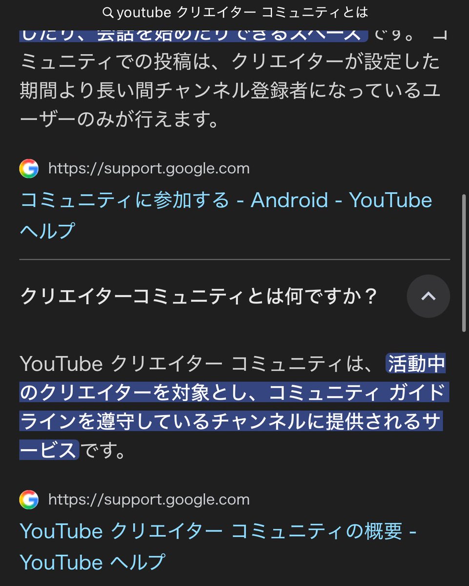 YouTube君にクリエイターコミュニティ招待されたんやけどこれは