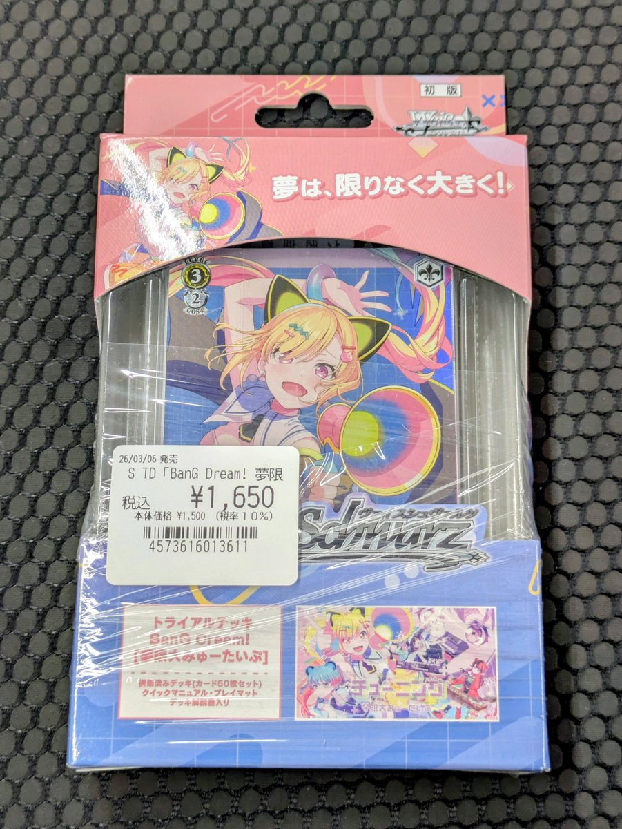 新作入荷 #ヴァイスシュヴァルツ トライアルデッキ 「BanG Dream！ [夢