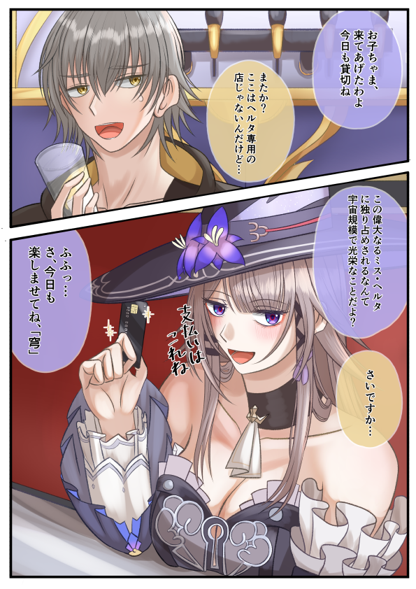 穹を独り占めしたいヘルタ

#イラスト #崩壊スターレイル