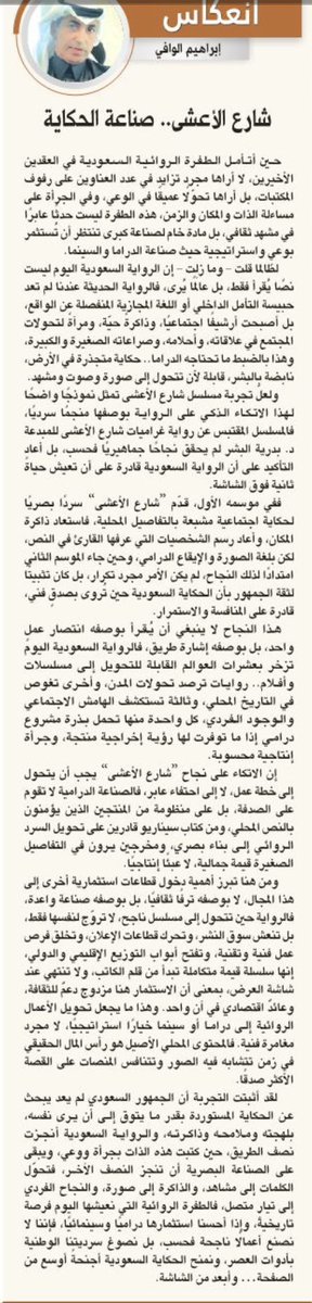 : إبراهيم الوافي tweet media