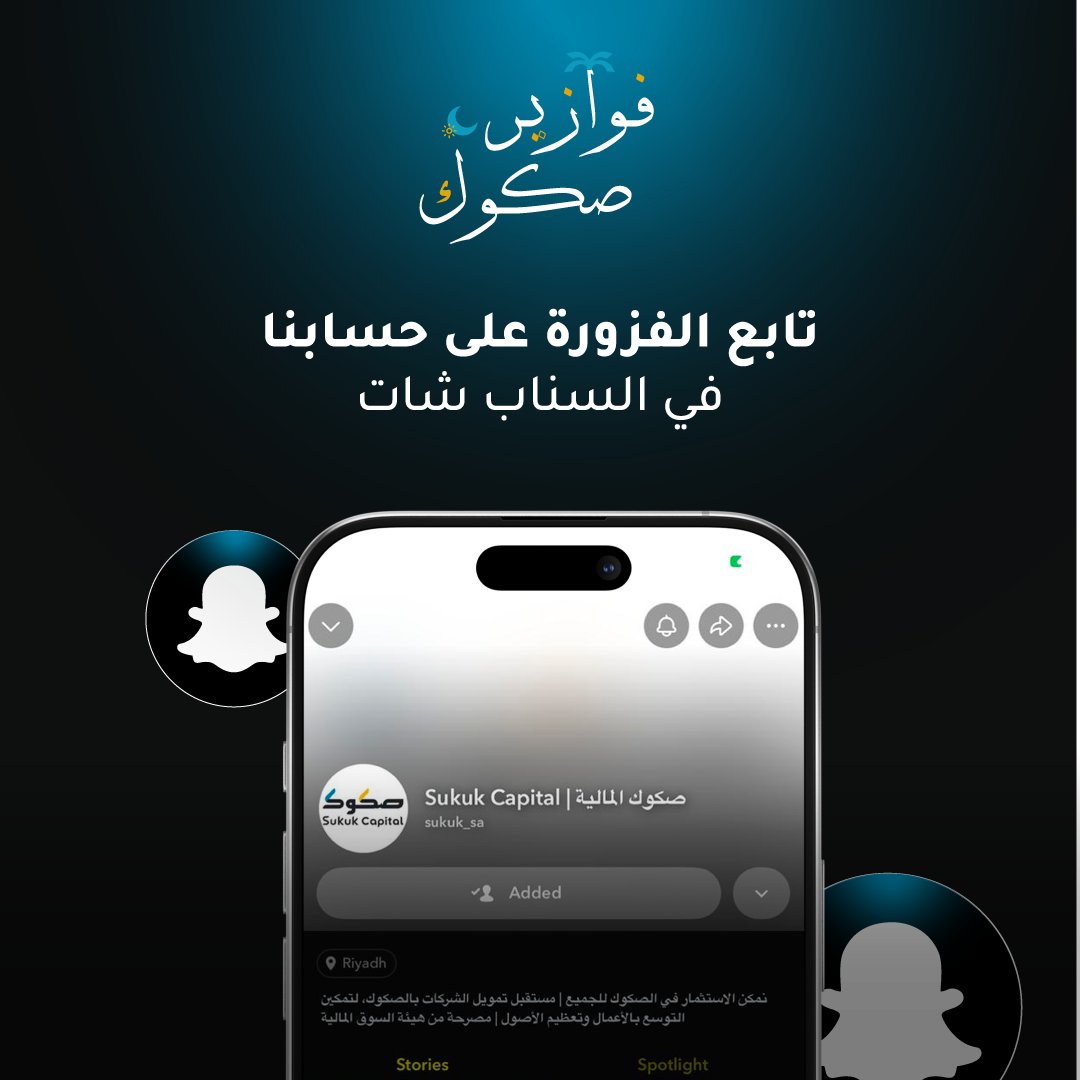 الفزّورة العاشرة من #فوازير_صكوك بترجعكم لأجواء البرد والشتاء شوي❄️😁

على حسابنا في السناب شات..