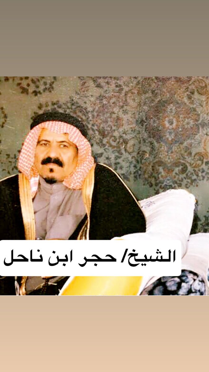 بدر بن حجر ابن ناحل tweet media
