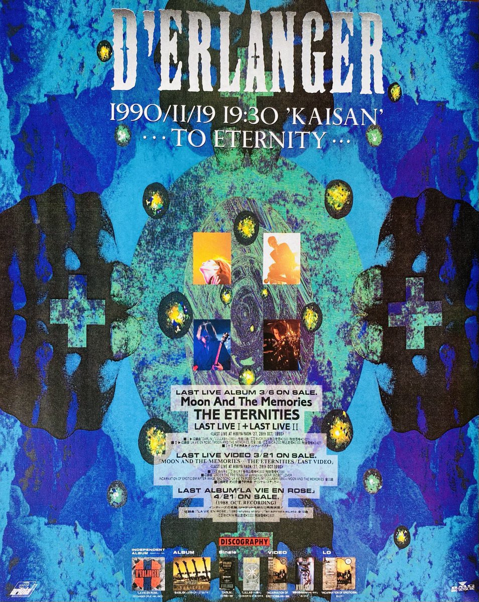 Limited_Night_'s tweet photo. 【今日は何の日】

D'ERLANGER
ライブアルバム『MOON AND THE MEMORIES…THE ETERNITIES/LAST LIVE』発売
（1991年3月6日）
㊗️35周年 https://t.co/4v3BRUA4Ld