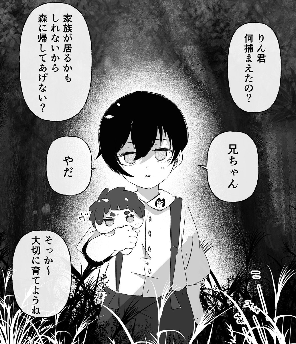 おもちもちもち🐰春コミ【南1 い 70b】 (@ochimo_chimochi) / Posts / X