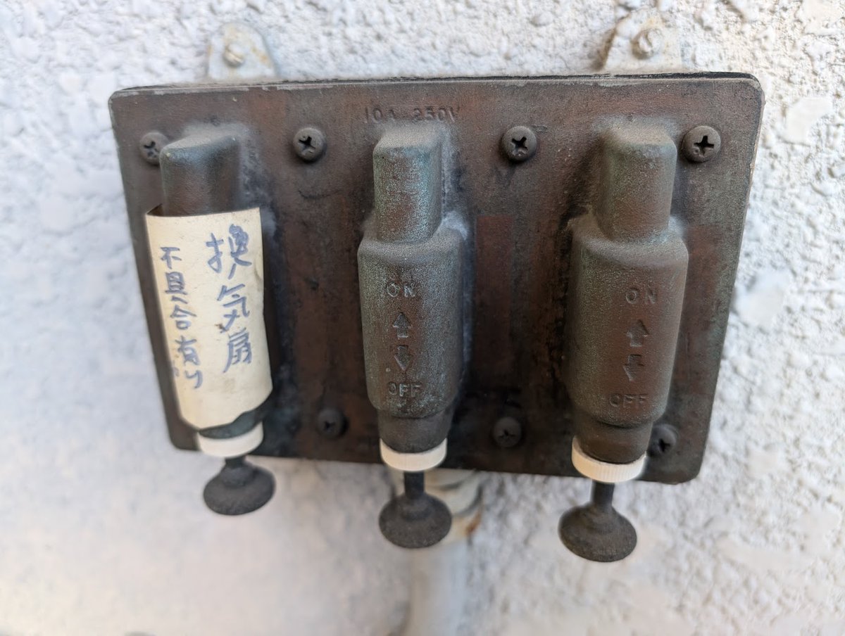 【岐阜県の電気工事】協和電設㈱・三栄電気通信工事㈱ tweet media