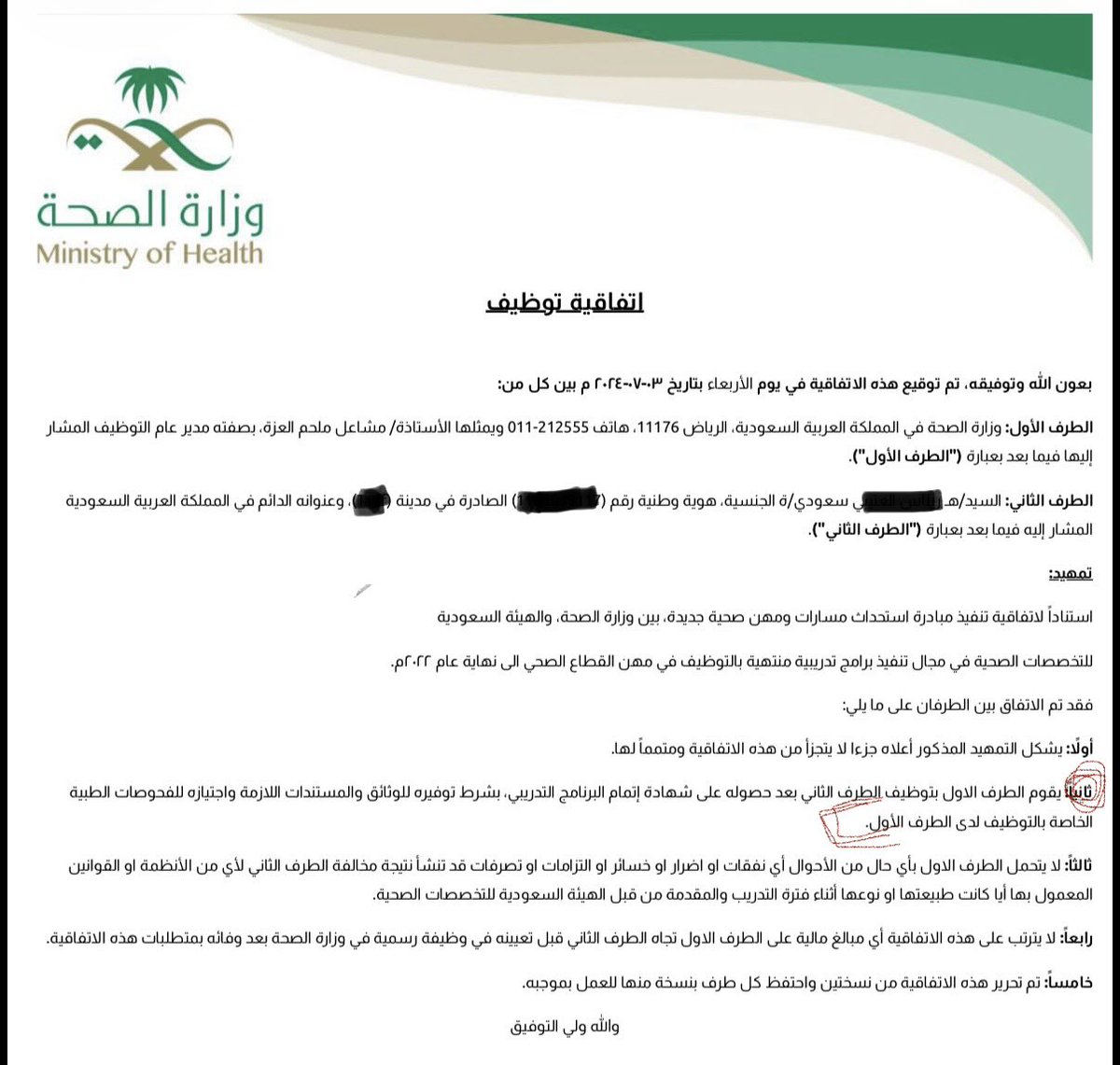 ^رانن" tweet media