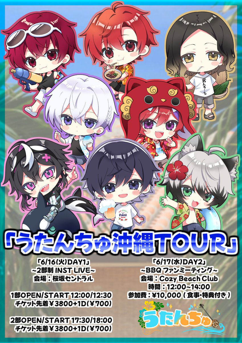 🌺うたんちゅ🌺 tweet media