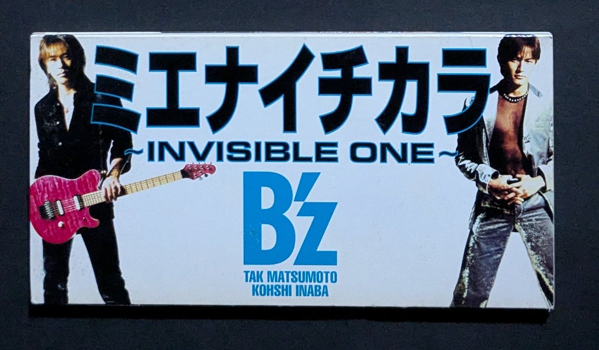B'z #Bz #ミエナイチカラ〜INVISIBLEONE〜 #MOVE 発売から30年🎉 #地獄