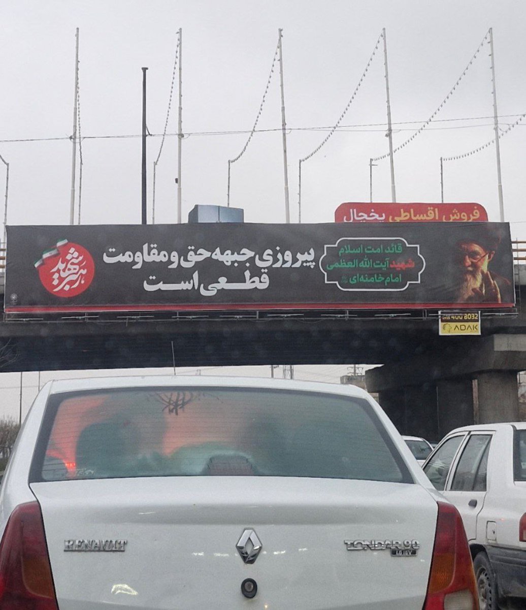 'تبلیغ فروش اقساطی یخچال با یادآوری کردن دفن نشدن #خامنه‌ای'
کنایه دریافتی: #مشهد، پنجشنبه ۱۴ اسفند
#Iran