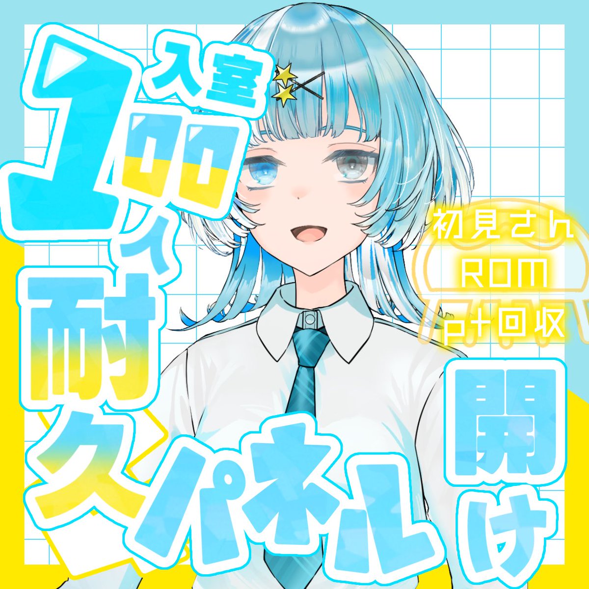 空星 海月@配信サボり魔 tweet media