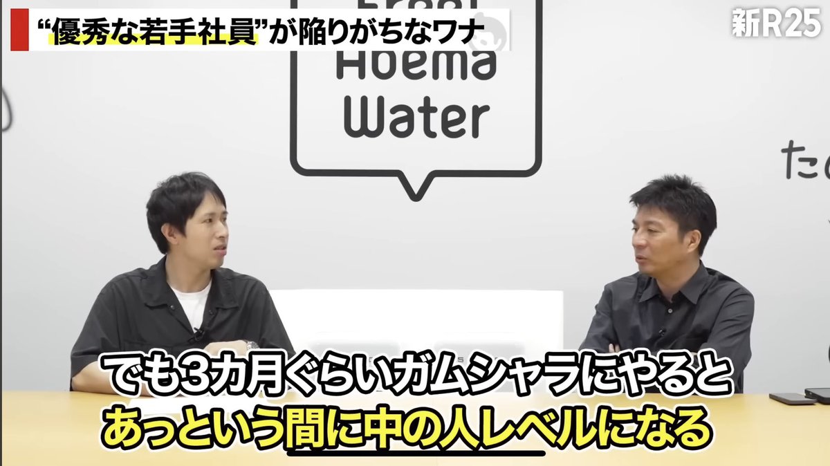 「世の中の8割の企業は、サイバーエージェントを真似ればいい」という意見に激しく同意。

藤田晋さんが20年以上トップを走り続けられたのは、圧倒的な才能以上に、この「10の金言」にあるような人としての基礎力を組織の隅々まで徹底させたからだと思う。