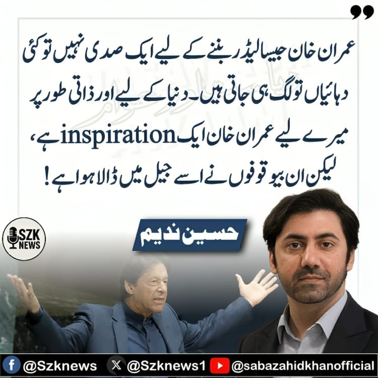 حسین ندیم،
 جارج واشنگٹن یونیورسٹی پروفیسر