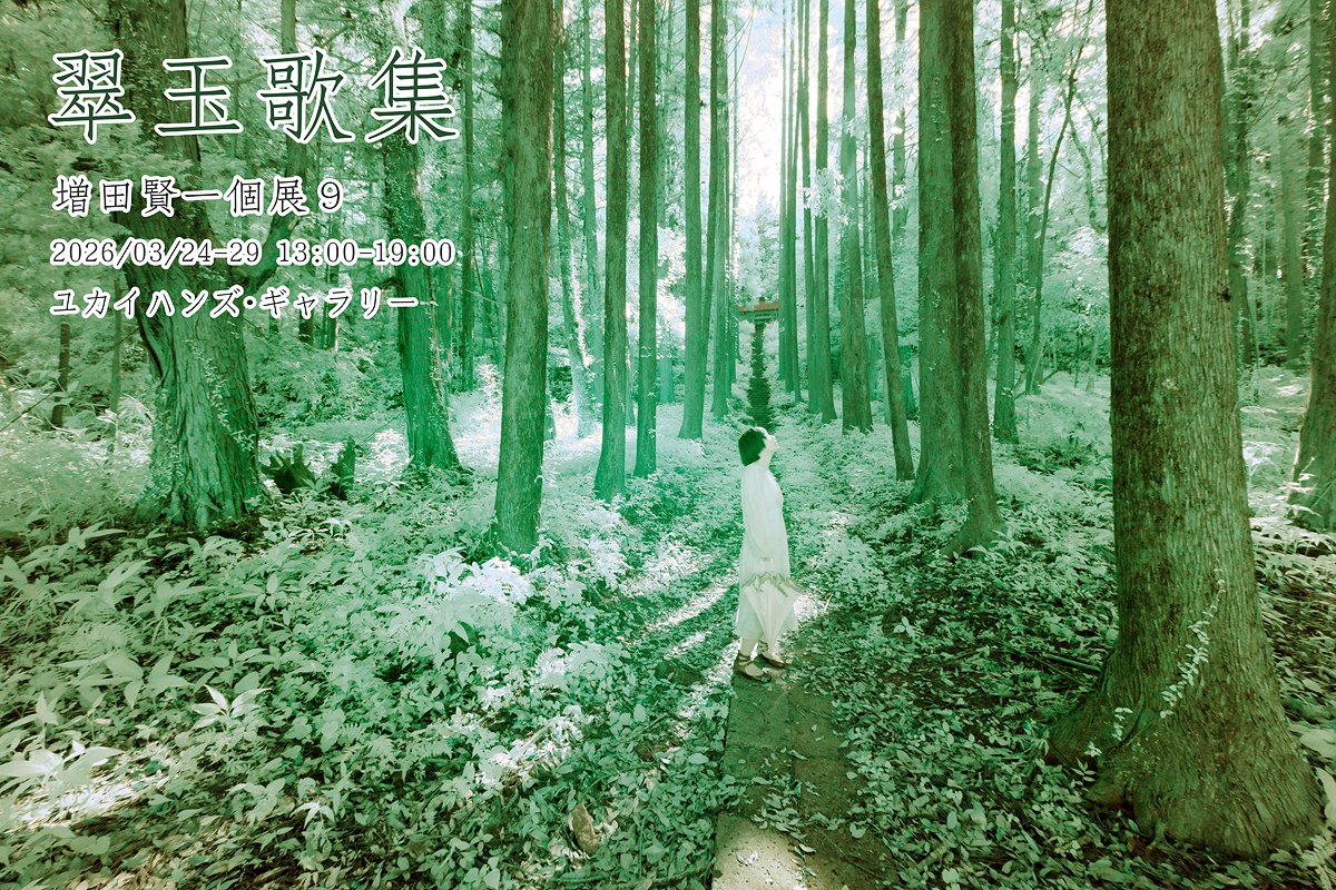 増田賢一/MAKKEN tweet media