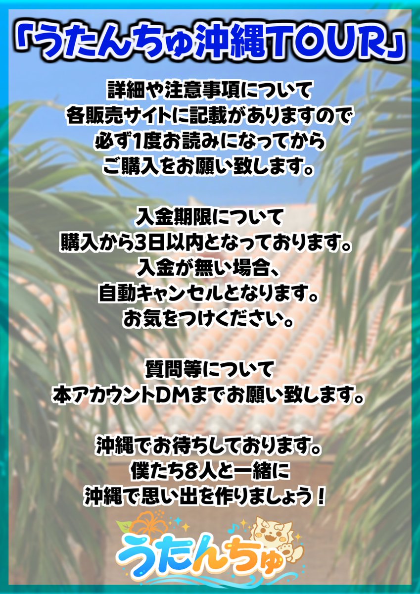 🌺うたんちゅ🌺 tweet media