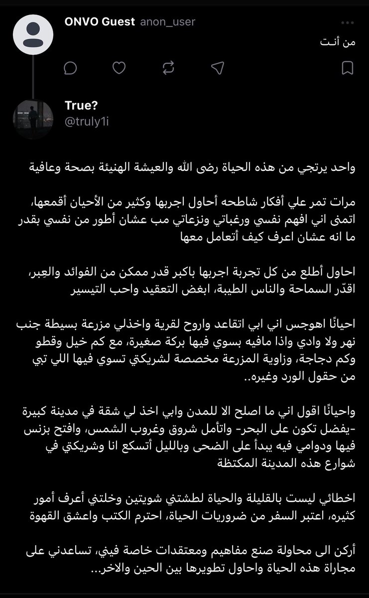 ياللي كاتب السؤال الله يشغلك 
تدري لي يوم ونص أهوجس فيه؟

وكتبت شيء تهكمي، ثمن شيء جدي وطويل، ثم كتبت أبيات شعرية أجابوا فيها الشعراء عن هذا السؤال، ومن ثم قررت ما اجاوب، ثمن قلت خل اكتب اللي يجي ببالي علطول