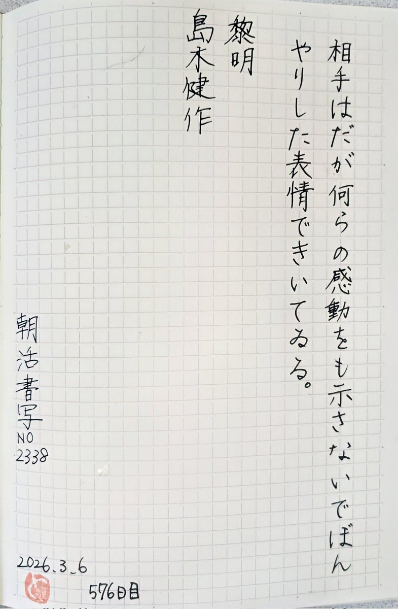 crea_tomomy's tweet photo. おはようございます
お題ありがとうございます
2年前に通っていたジムをやめてから宅トレもあまりしていなかったせいでまたアチコチ痛みが出始めました。

運動しないとダメね🙅‍♂️
ピラティス再開しました。筋肉痛ヤバめの朝です。

 #朝活書写_2338 https://t.co/2RwUNoNQoZ