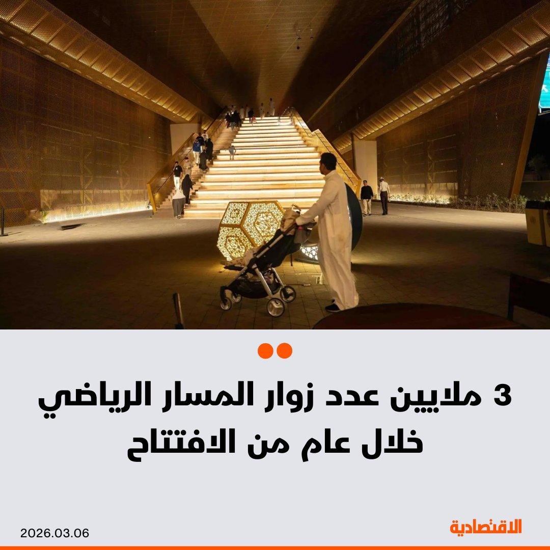 صحيفة الاقتصادية tweet media