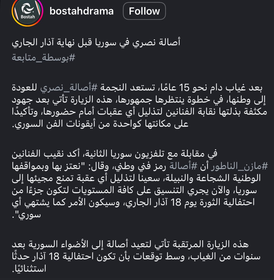 🇸🇾 Majd | مجد tweet media