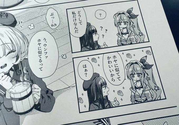 脱稿しましたあとは刷り上がって届くのを祈るのみ😭
これは刷りだし確認してたやつ べすっ 