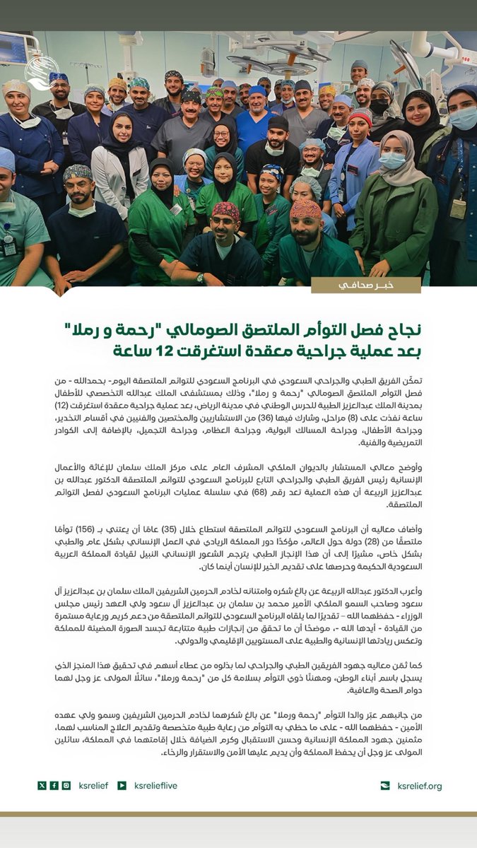 مركز الملك سلمان للإغاثة tweet media