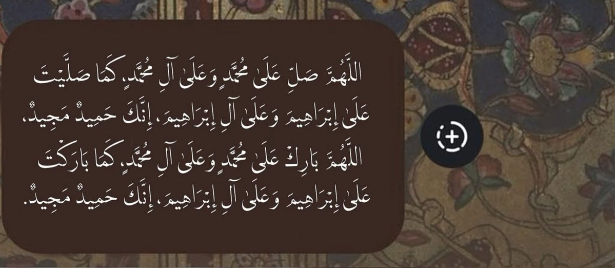 وإنْ شِئِتَ فِي الدَّاريِنْ أَنْ تَسَعَدْ
فَأَكِثِر مِن الصَلاةِ عَلي النبي ﷺ.